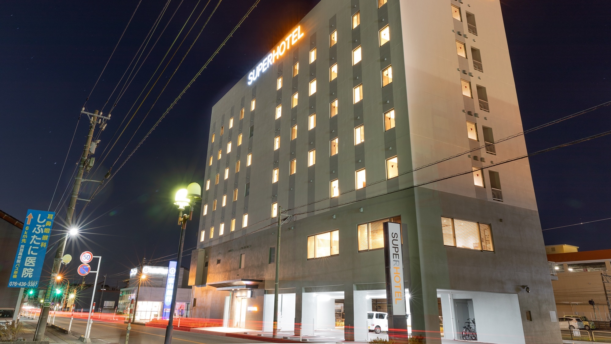 天然温泉　東風の湯　スーパーホテル富山・射水　外観写真