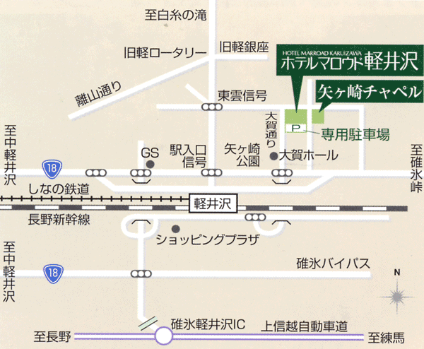 ホテルマロウド軽井沢への概略アクセスマップ