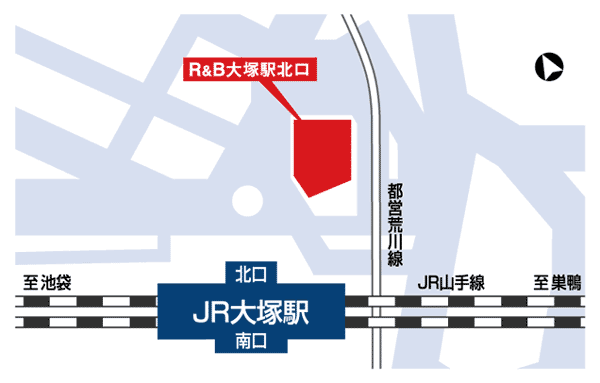 Ｒ＆Ｂホテル大塚駅北口への概略アクセスマップ