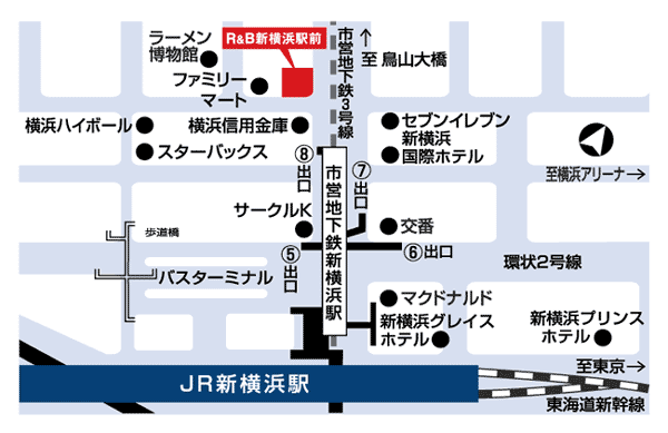 Ｒ＆Ｂホテル新横浜駅前への概略アクセスマップ