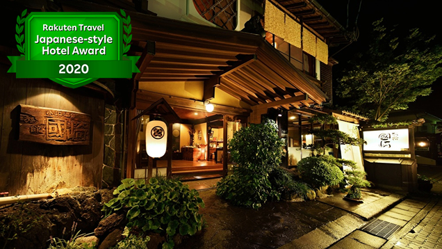 小浜温泉　旅館　國崎の画像