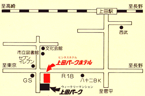 ビジネスホテル　上田パークへの概略アクセスマップ