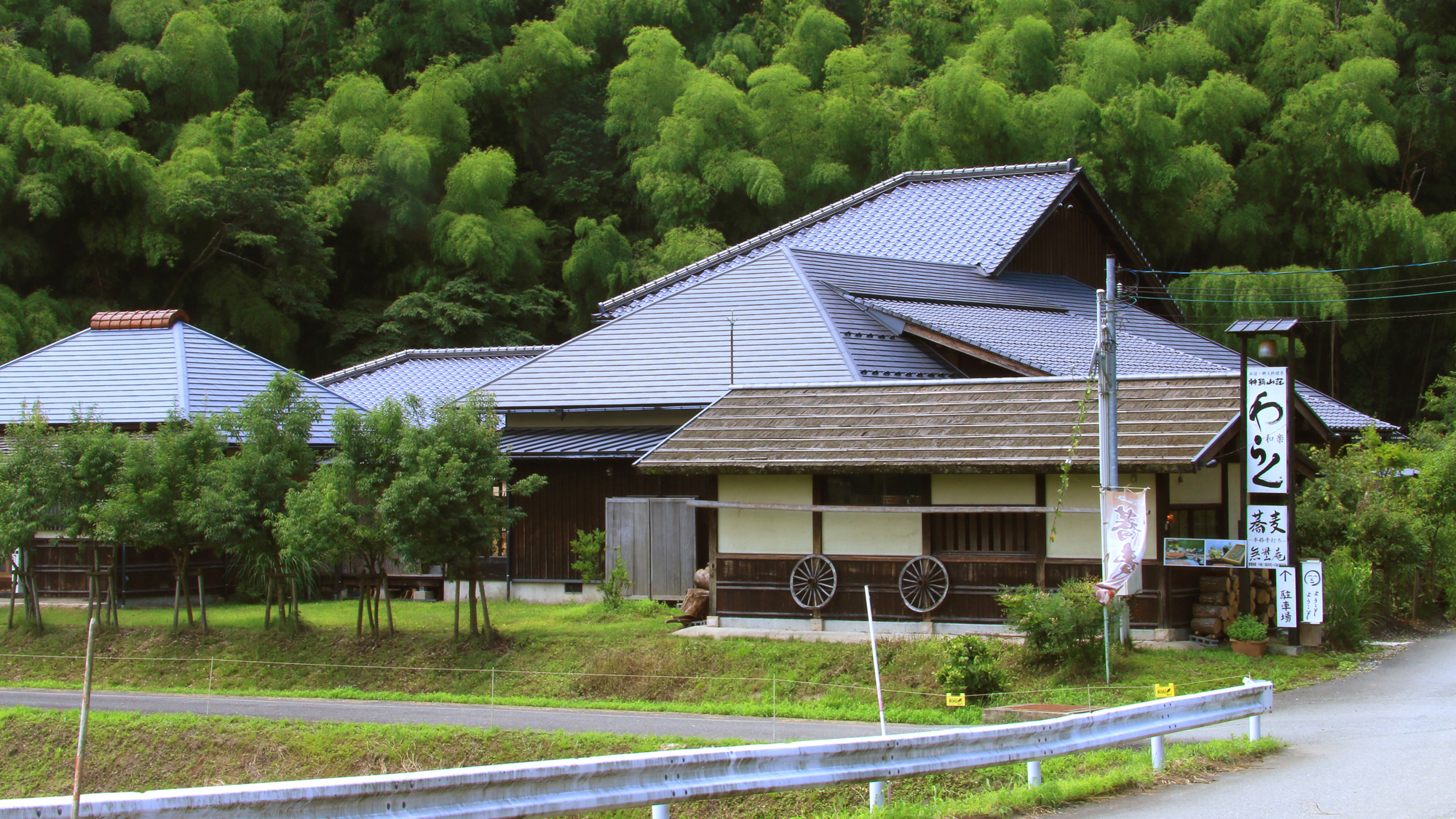 神鍋山荘　わらくの画像