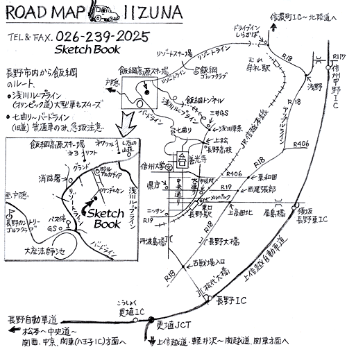 ペンション　スケッチブック＜長野県＞への概略アクセスマップ