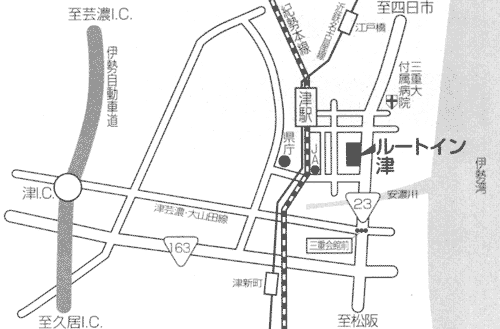 ホテルルートイン津駅南　－国道２３号－への概略アクセスマップ
