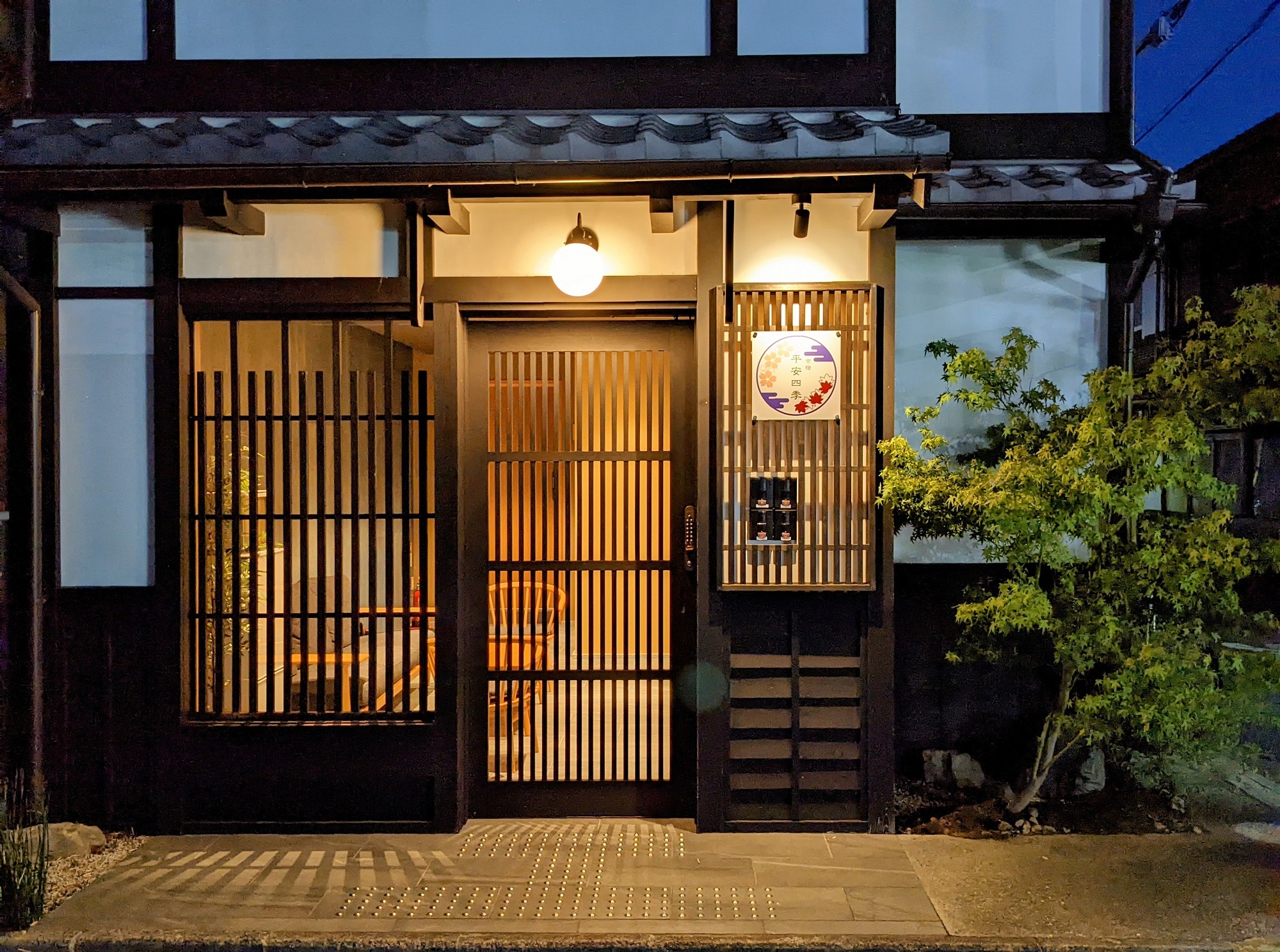 京宿　平安四季の写真