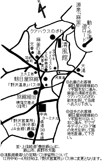 野沢温泉　清風館への概略アクセスマップ