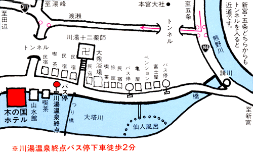 川湯温泉　山水館　川湯きのくに（旧　木の国ホテル）への概略アクセスマップ