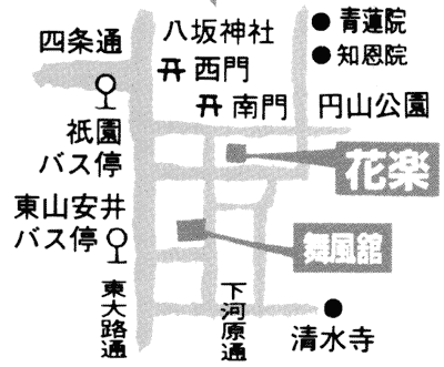 京都祇園　料理旅館　花楽への概略アクセスマップ