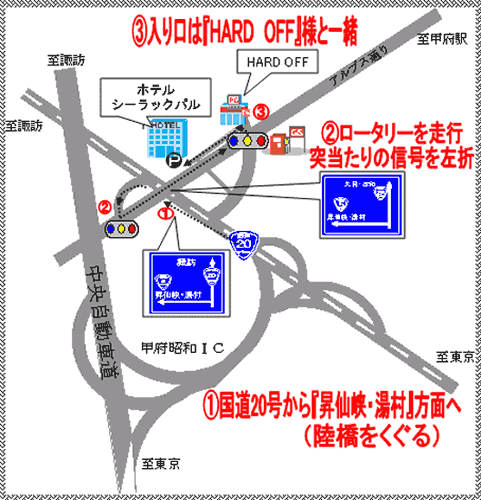 ホテル　シーラックパル甲府への概略アクセスマップ