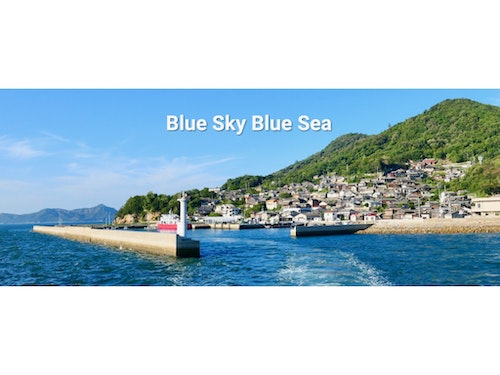 青い空青い海　３０２【Ｖａｃａｔｉｏｎ　ＳＴＡＹ提供】の写真