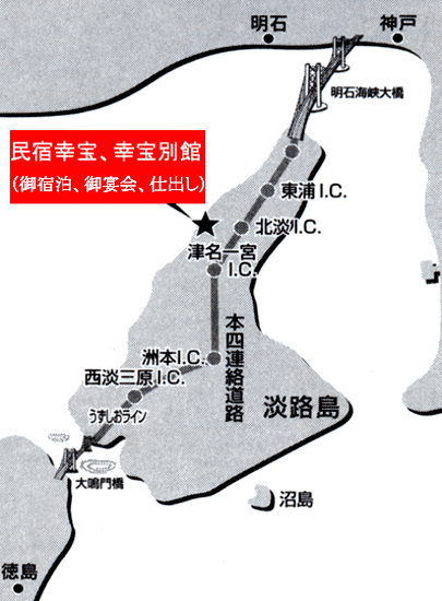 民宿　幸宝　＜淡路島＞への概略アクセスマップ
