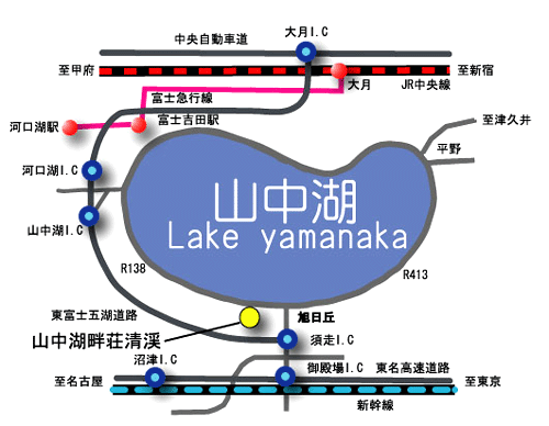 山中湖旭日丘温泉　ホテル清渓への概略アクセスマップ