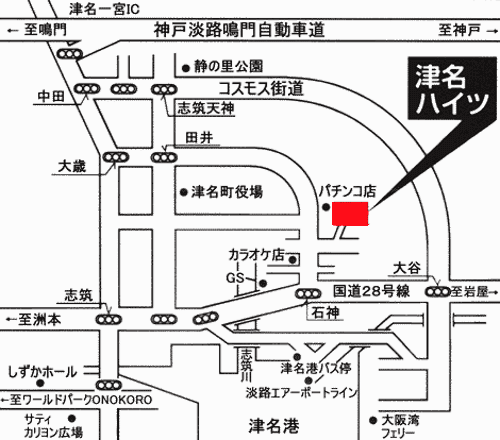 津名ハイツ　＜淡路島＞への概略アクセスマップ