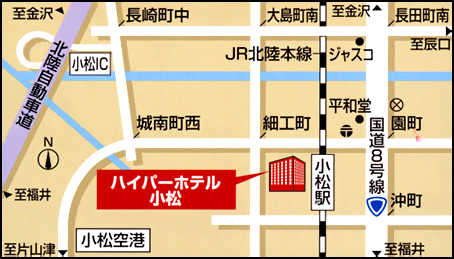 ハイパーホテル小松への概略アクセスマップ