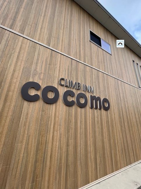 ＣＬＩＭＢ　ＩＮＮ　ＣＯＣＯＭＯ＜淡路島＞の画像