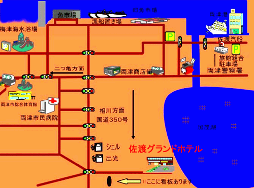 佐渡グランドホテル　＜佐渡島＞への概略アクセスマップ