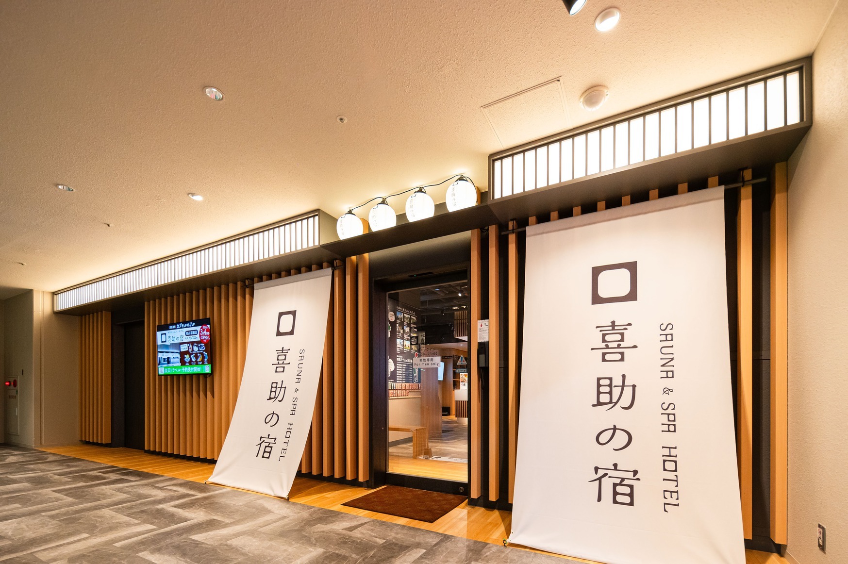 サウナ＆スパホテル　喜助の宿　松山駅前店（２０２４年３月４日オープン）の写真