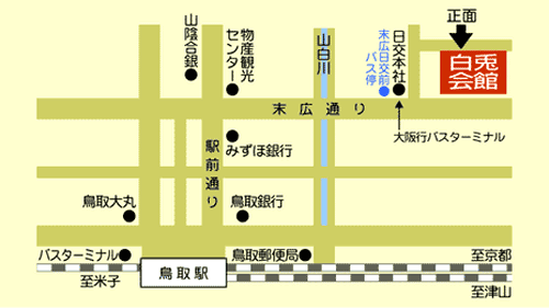 鳥取温泉　白兎会館への概略アクセスマップ