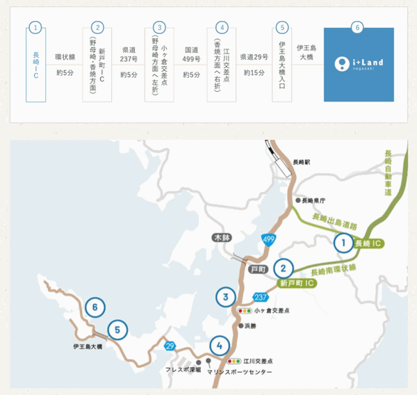 ｉ＋Ｌａｎｄ　ｎａｇａｓａｋｉ　（アイランドナガサキ）（旧長崎温泉　やすらぎ伊王島）への概略アクセスマップ