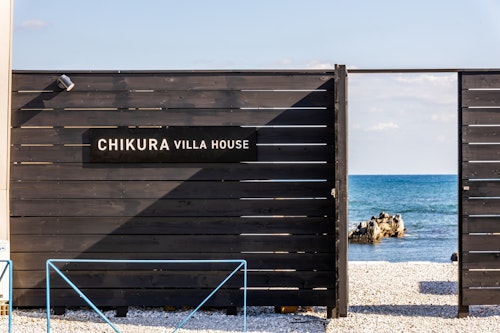 CHIKURA VILLA HOUSE【Vacation STAY提供】
