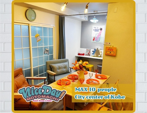 Ｎｉｃｅ　Ｄａｙ　Ｍｏｔｏｍａｃｈｉ／民泊【Ｖａｃａｔｉｏｎ　ＳＴＡＹ提供】