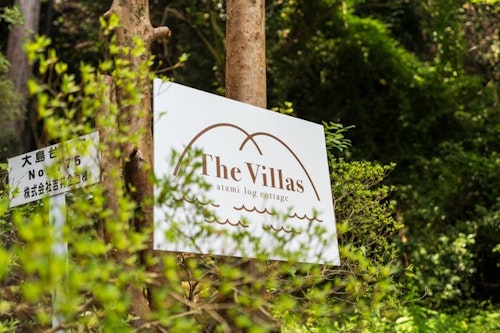 Ｔｈｅ　Ｖｉｌｌａｓ　ａｔａｍｉ　ＬＯＧ　ｔｅｒｒａｃｅ【Ｖａｃａｔｉｏｎ　ＳＴＡＹ提供】の写真