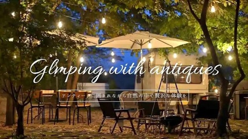 ＧＬＡＭＰＩＮＧ　ｗｉｔｈ　ＡＮＴＩＱＵＥＳ【Ｖａｃａｔｉｏｎ　ＳＴＡＹ提供】の写真