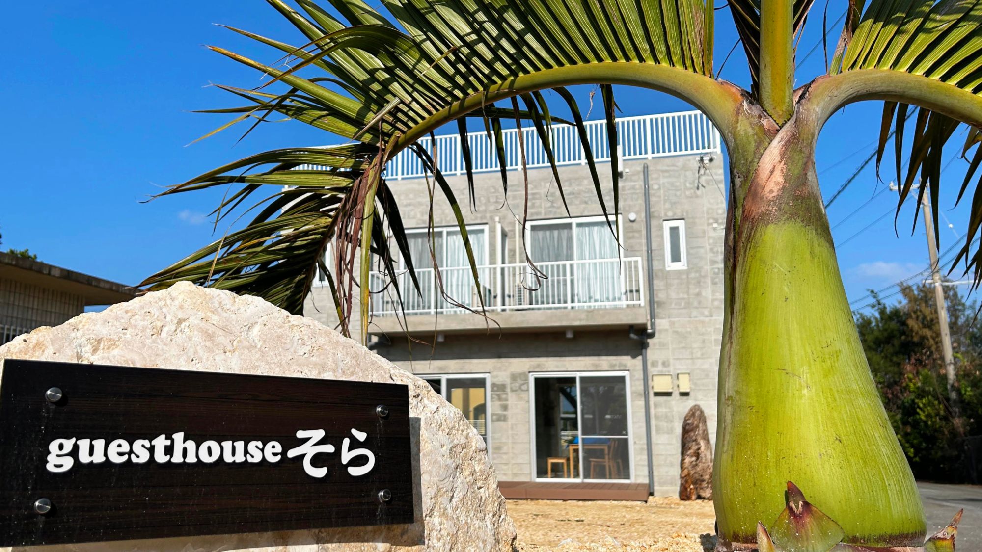 guesthouseそら<宮古島>
