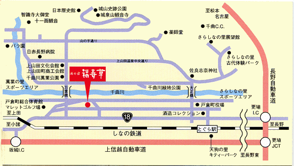 戸倉上山田温泉　湯の宿　福寿草への概略アクセスマップ