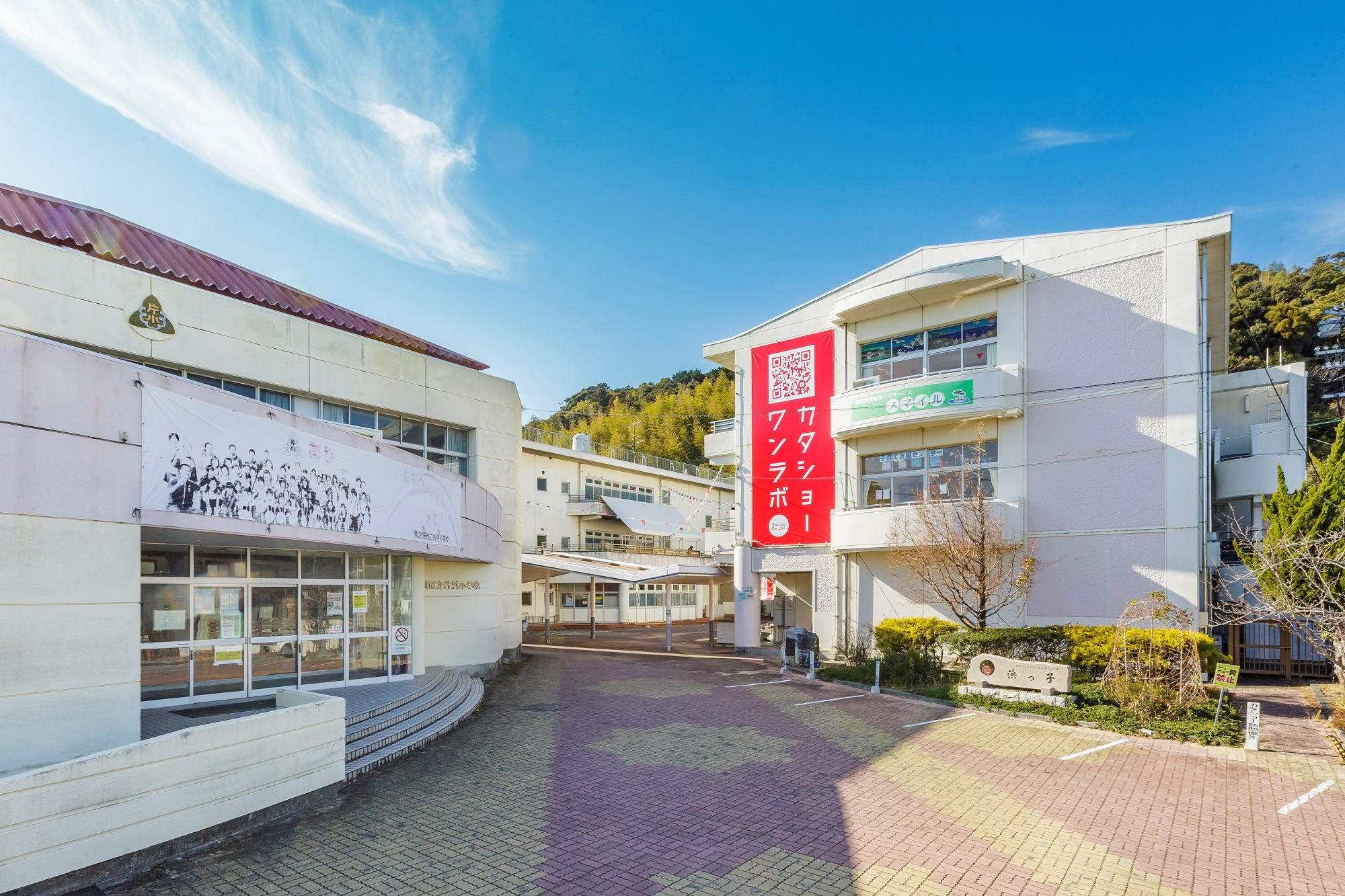 遊んで泊まれる小学校　カタショーの写真