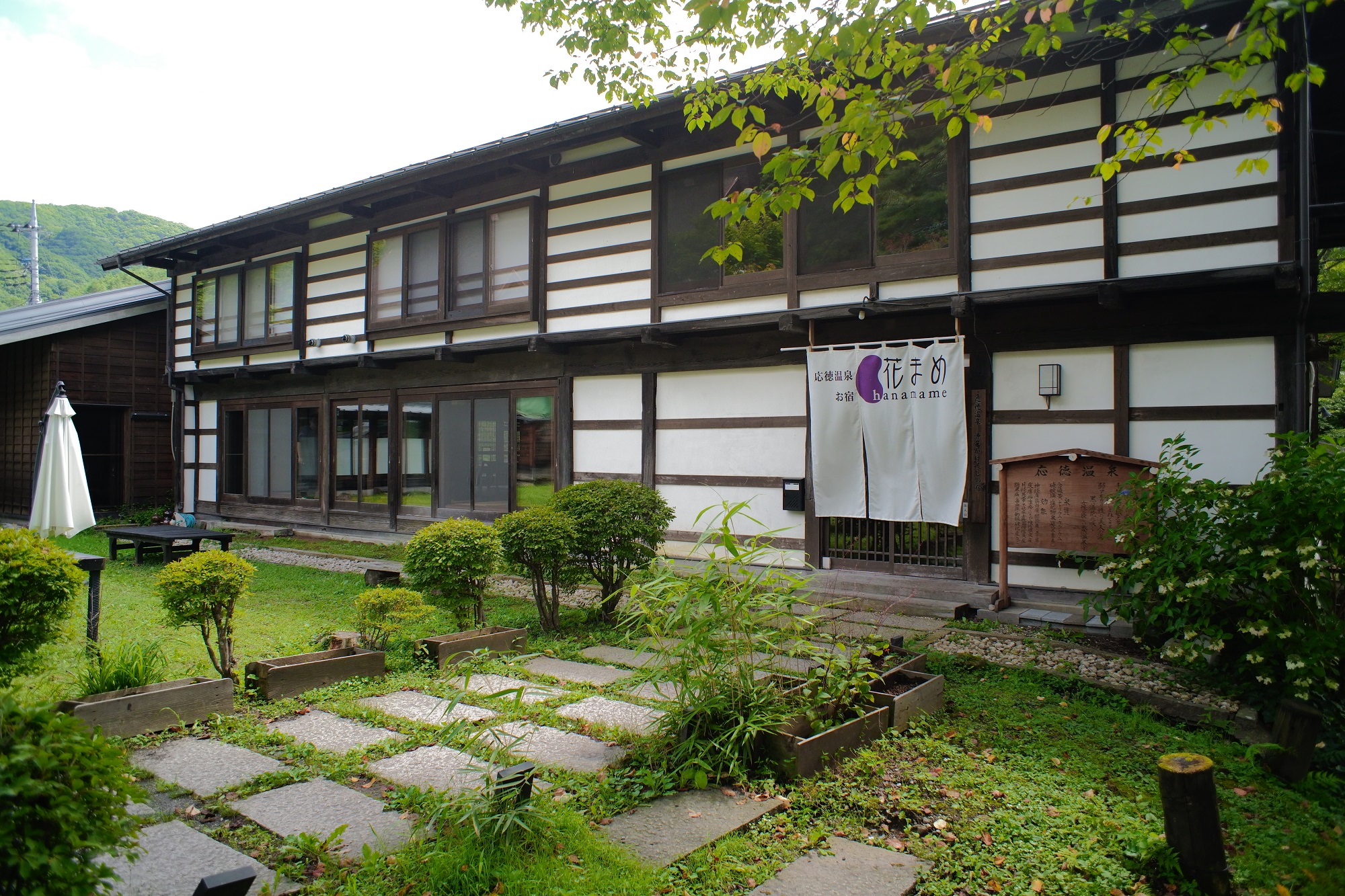 応徳温泉お宿花まめ