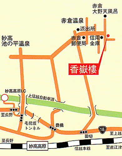 赤倉温泉　香嶽楼（こうがくろう）への概略アクセスマップ