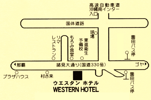 ウエスタン　ホテルへの概略アクセスマップ