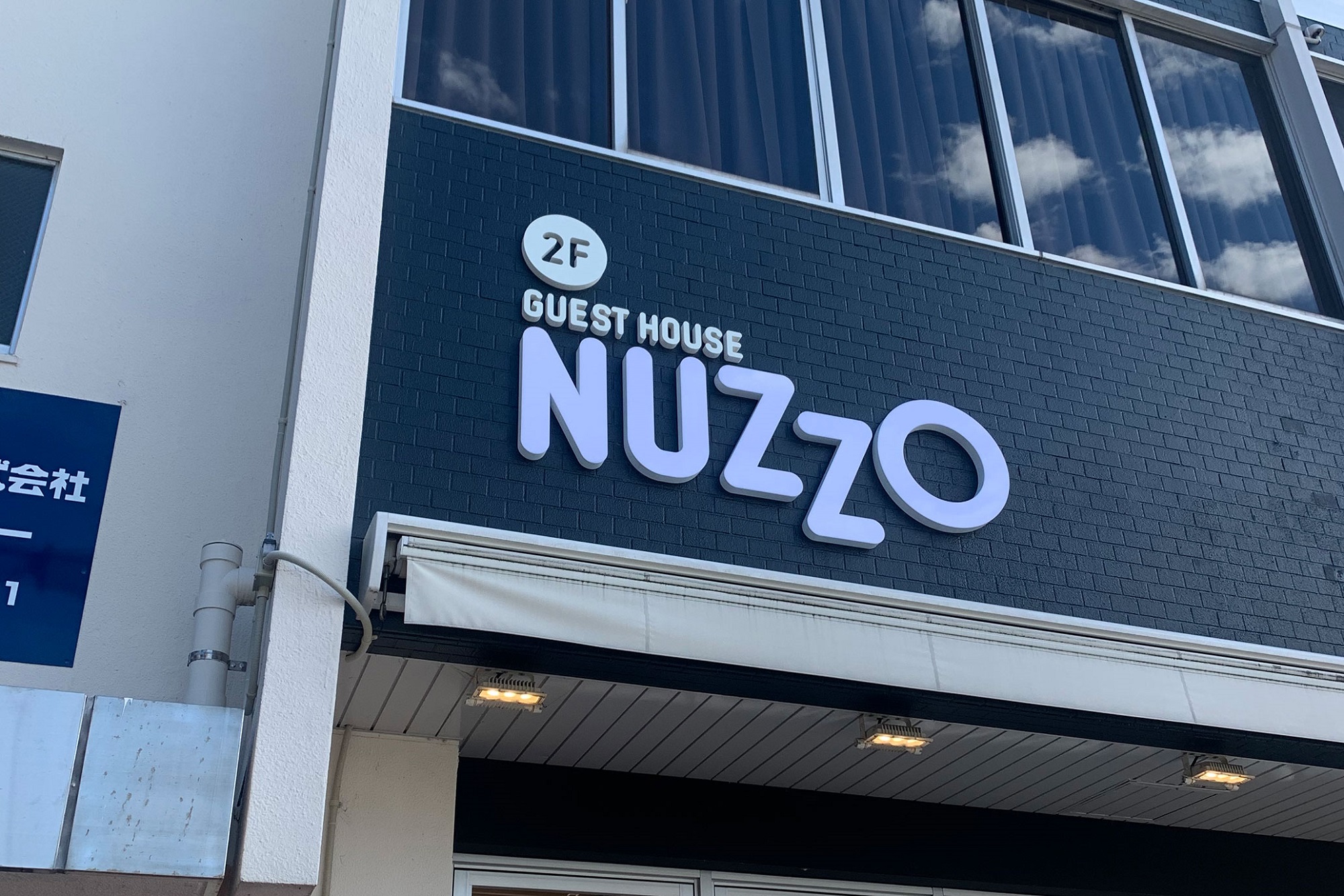 ＧＵＥＳＴ　ＨＯＵＳＥ　ＮＵＺＺＯの画像