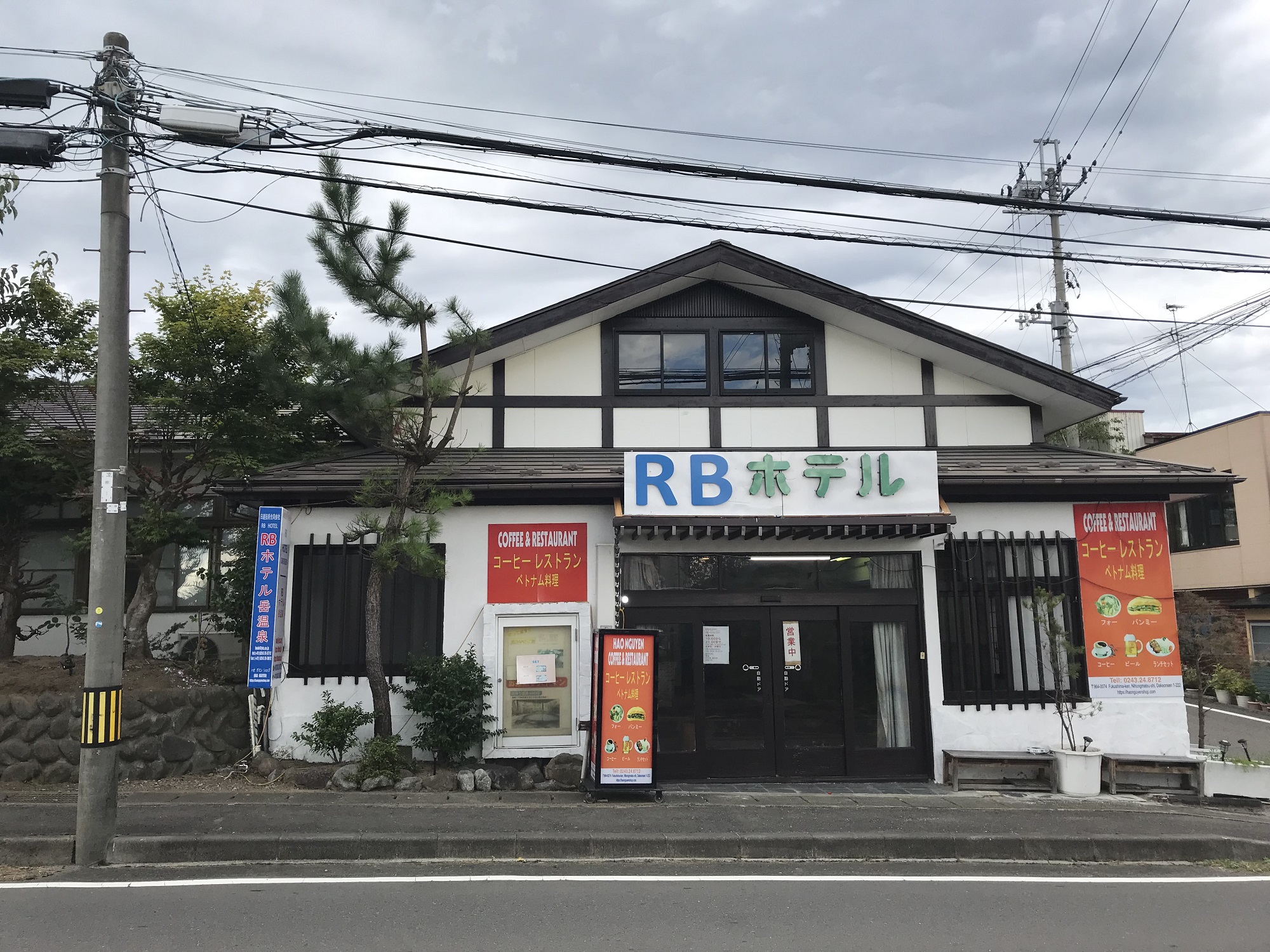 ＲＢ　ＨＯＴＥＬ　ＤＡＫＥＯＮＳＥＮ