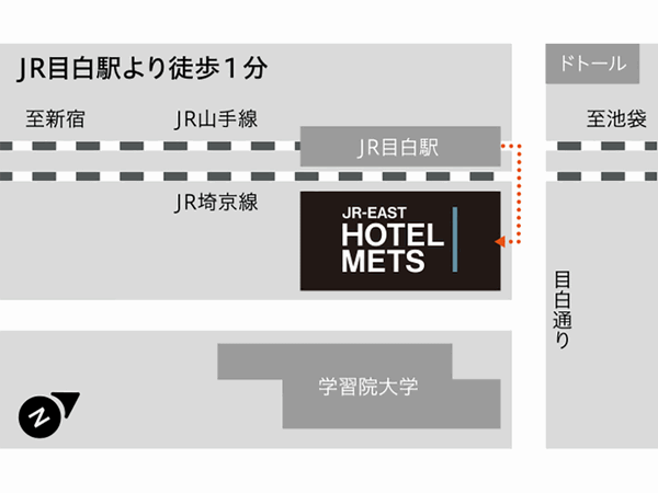 ＪＲ東日本ホテルメッツ目白への概略アクセスマップ