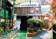 箱根大平台温泉に9月、女子旅を計画中。1泊7000円以下の安い温泉宿が知りたい！