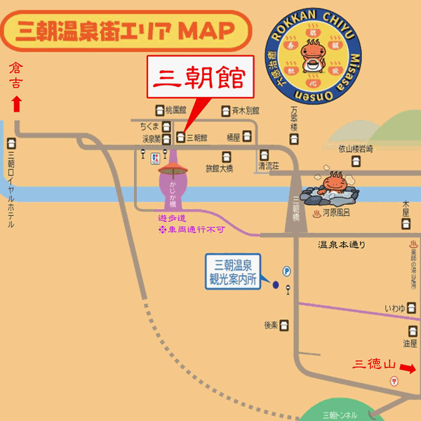 三朝温泉　三朝館への概略アクセスマップ