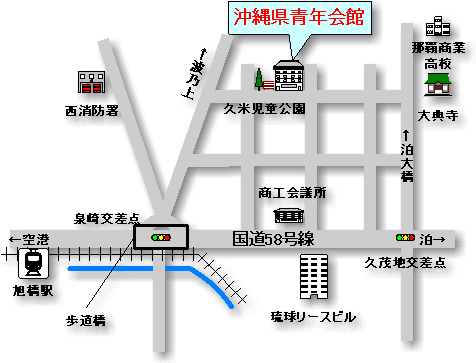 沖縄県青年会館への概略アクセスマップ
