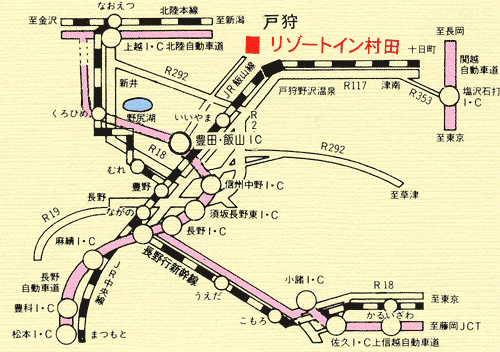 戸狩温泉　リゾートイン村田への概略アクセスマップ