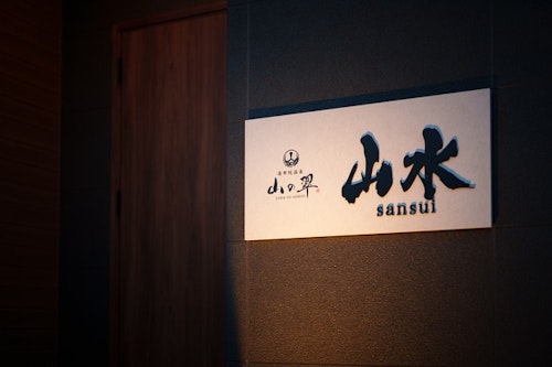山の翠 C 山水(さんすい)2025年4月新築オープン ^