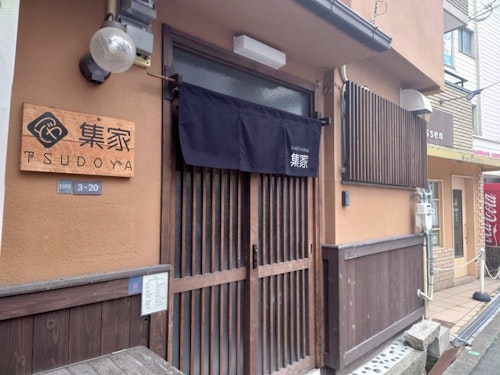 集家天王寺/民泊の写真