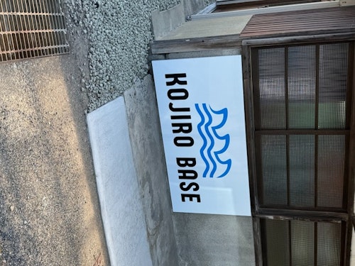 オーシャンフロント!古民家リノベーションで海遊びができるバケーションレンタル/民泊の写真