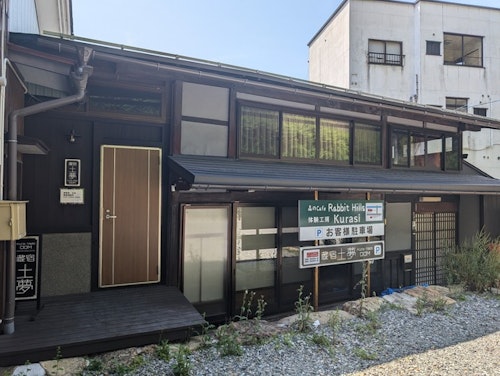 蔵宿 土夢 KURASTAY DOM ^の写真