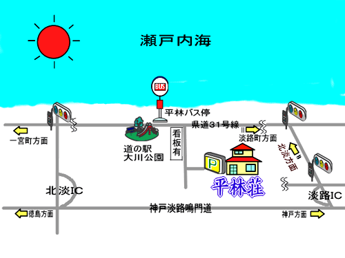 民宿　平林荘　＜淡路島＞への概略アクセスマップ