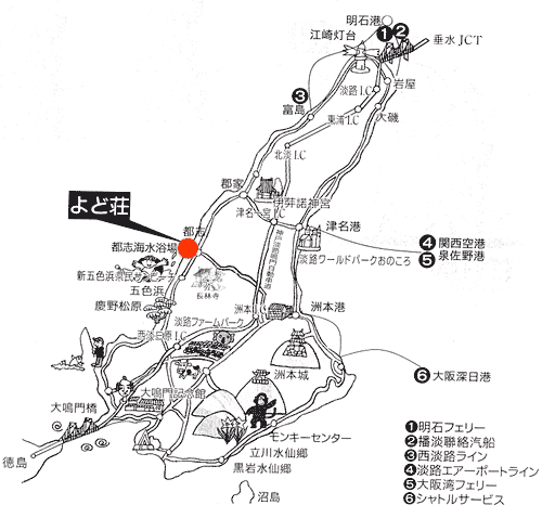 淡路島　民宿　よど荘への概略アクセスマップ