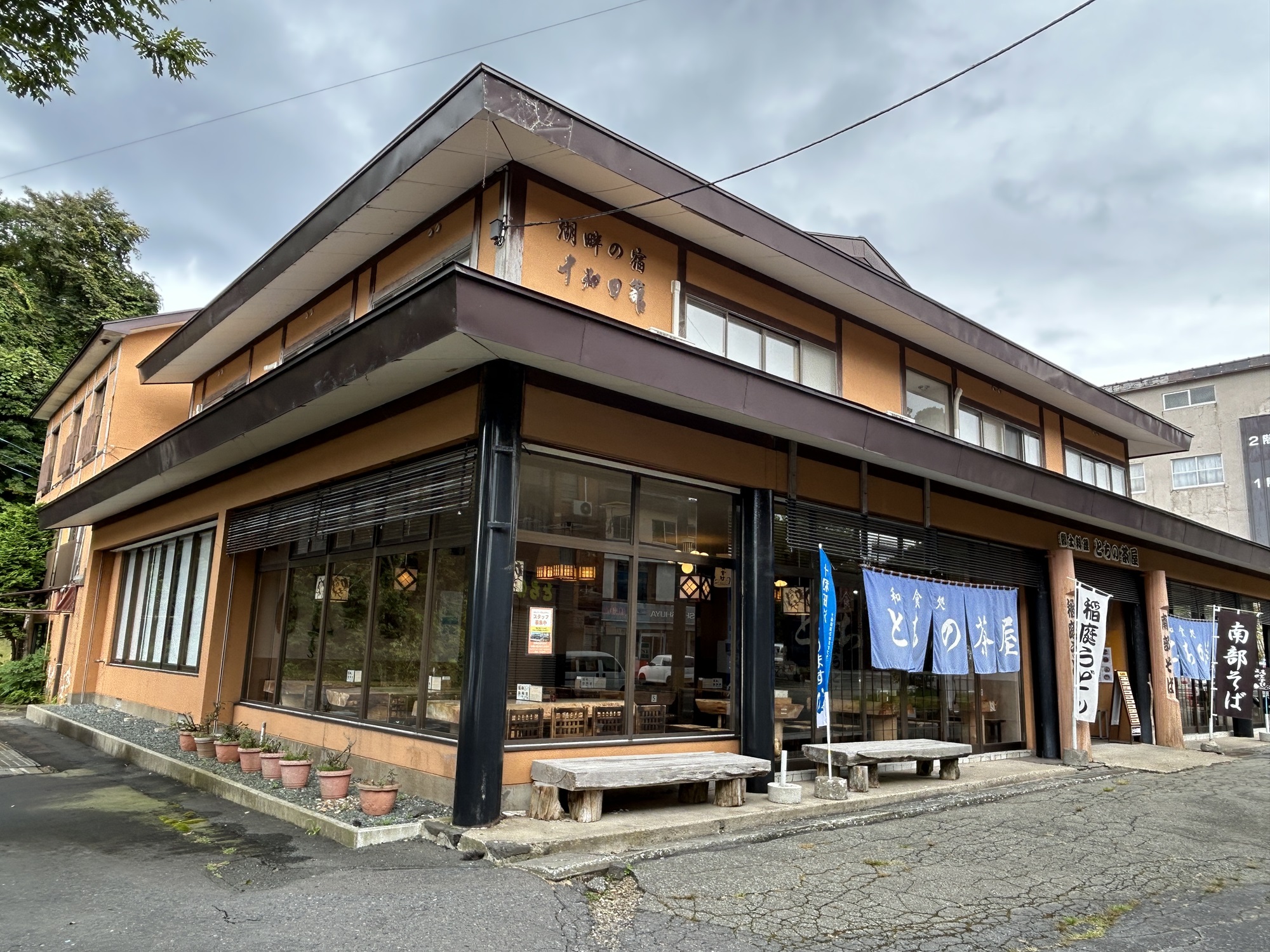 ゲストハウス十和田館