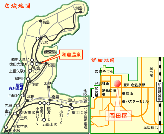 岡田屋＜石川県＞への概略アクセスマップ
