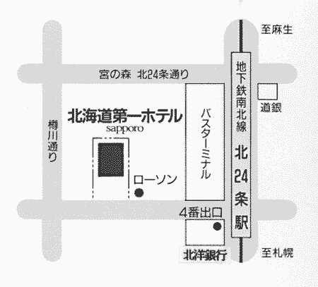 北海道第一ホテルサッポロへの概略アクセスマップ